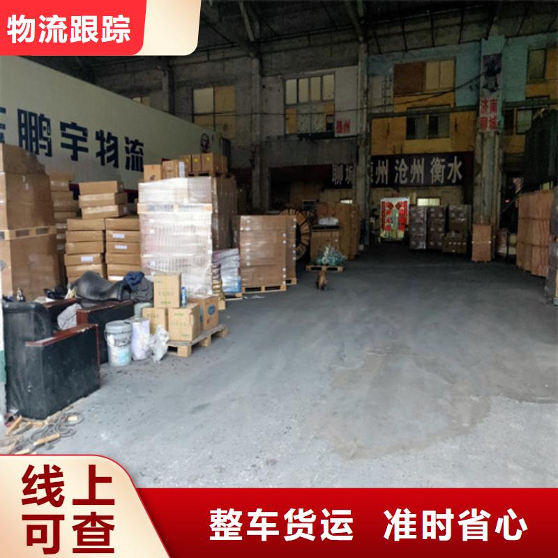 泉州【整车物流】-上海到泉州大件物流托运随叫随到