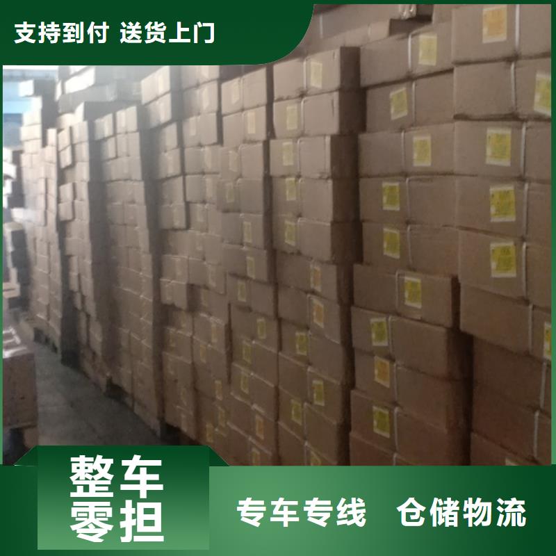 上海到温州家电家具运输发货及时
