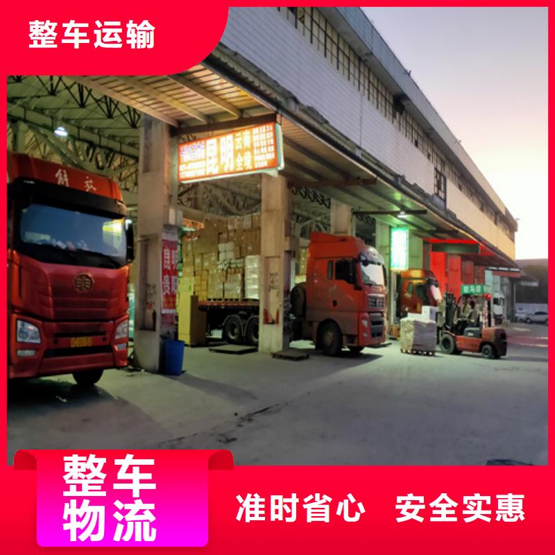 上海到黑龍江省齊齊哈爾鐵峰零擔貨運歡迎來電
