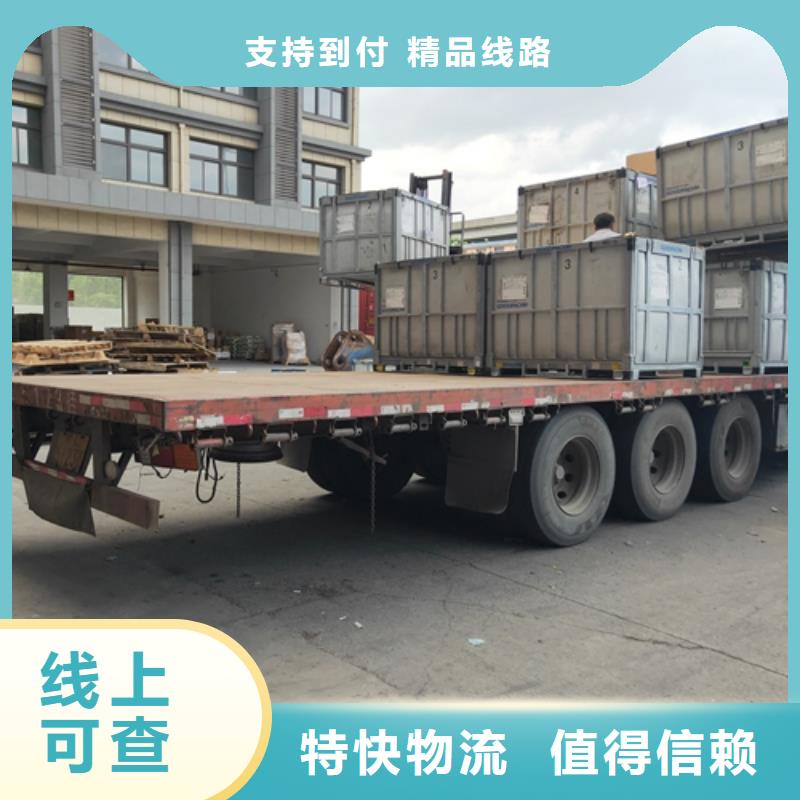 上海到威海市環翠同城物流天天發車