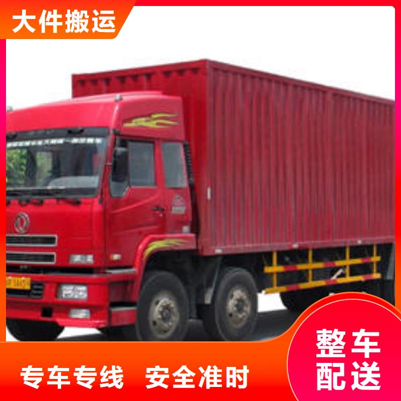 上海到黑龍江齊齊哈爾克山縣電器托運歡迎咨詢