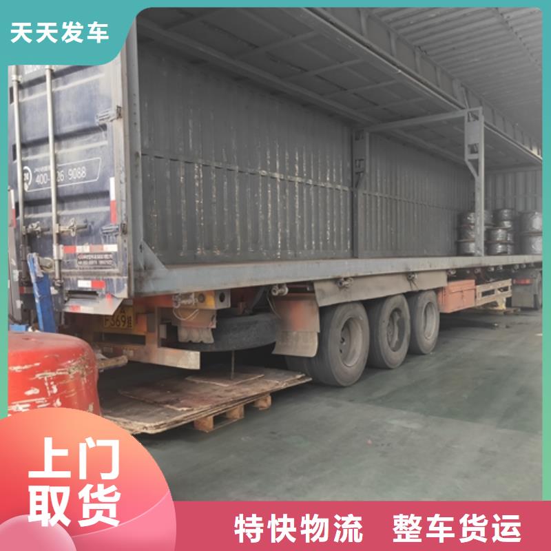 上海到安陽(yáng)返程車(chē)物流價(jià)格合理