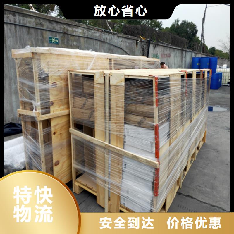 鹽城【物流】上海到鹽城大件物流運輸誠信