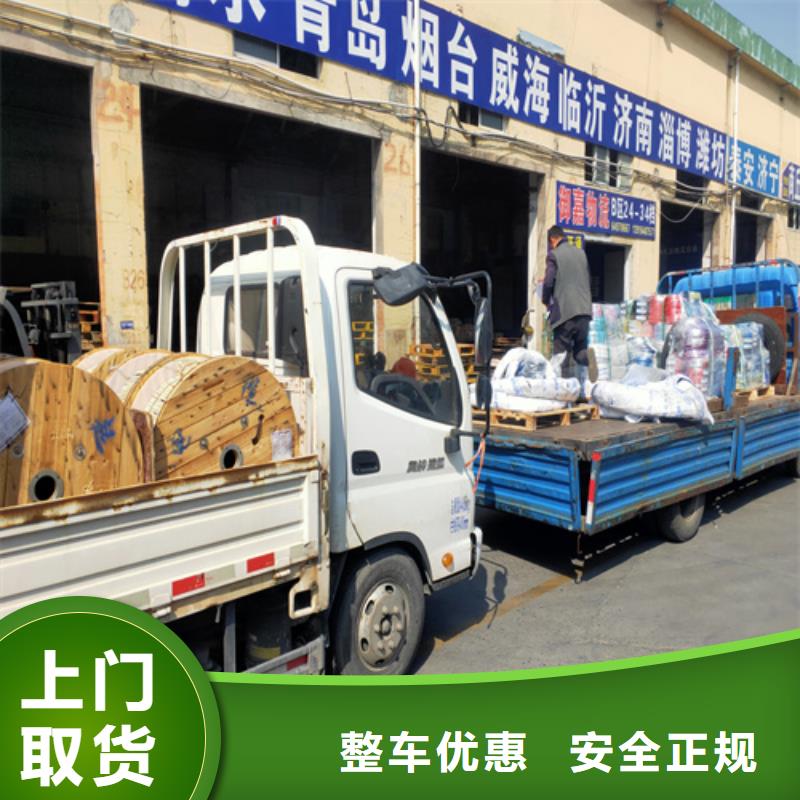 上海到廣西省東蘭配貨站價格合理