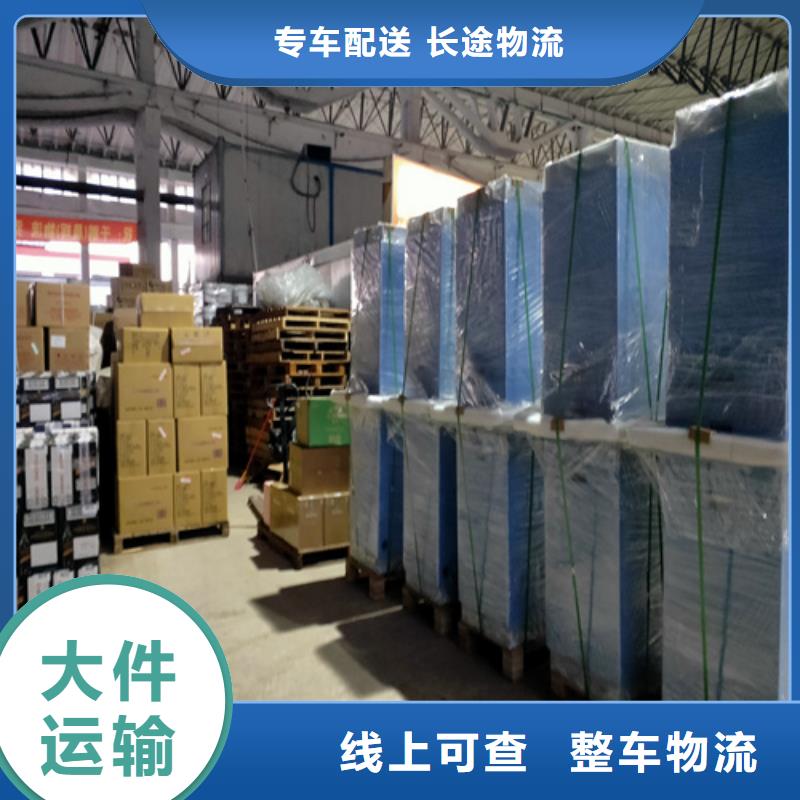 【晉城專線_上海物流專線貨運公司精品線路】