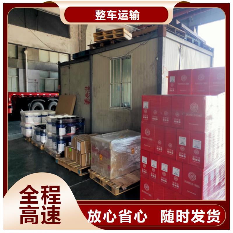 【通辽专线上海到通辽冷藏物流公司快速】