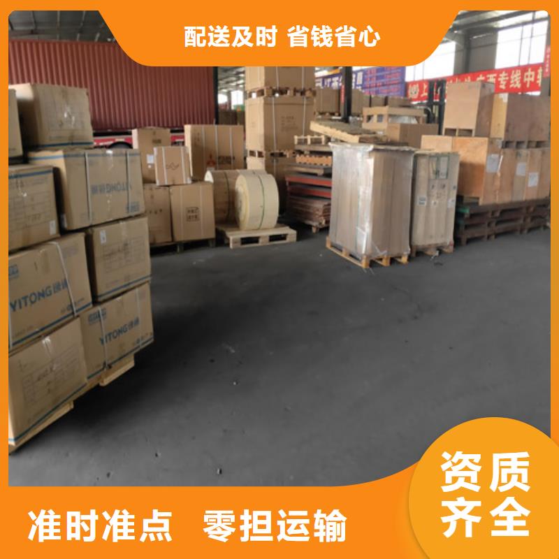 上海到佳木斯大件家具托運承諾守信