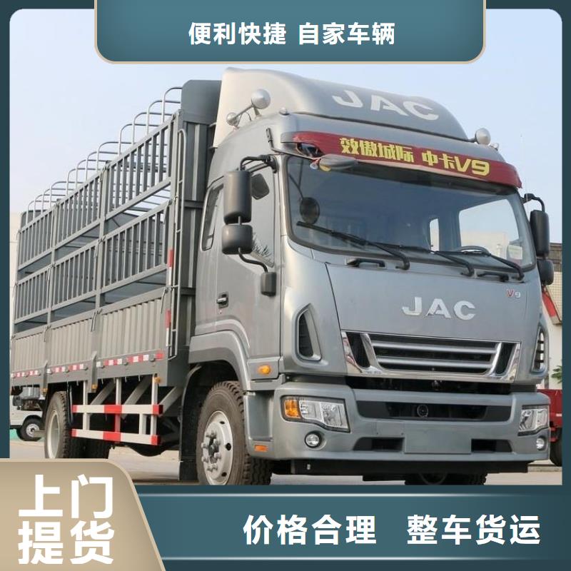 黔南物流成都到黔南貨車出租上門取貨