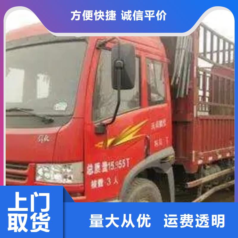 重慶到佳木斯回程車