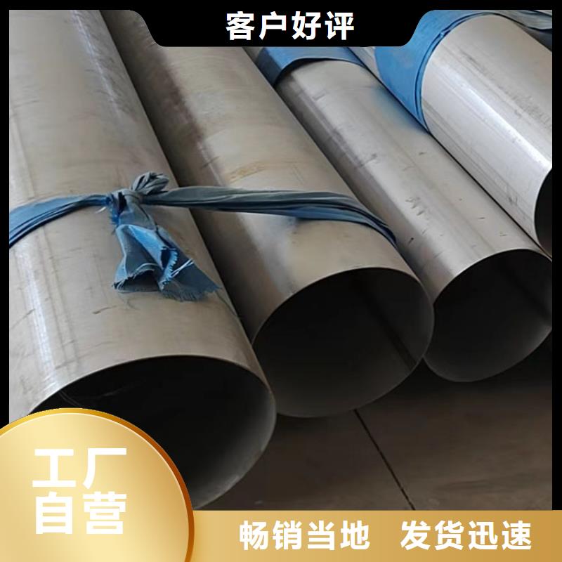耐高溫不銹鋼管質優價廉零售物流配送