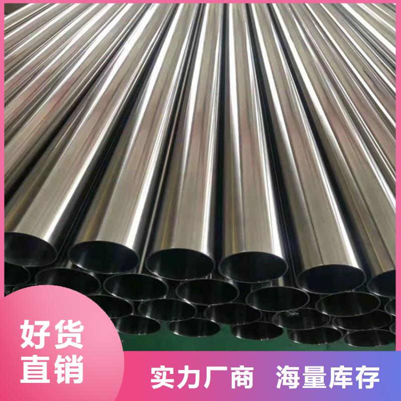 1Cr17Ni2不銹鋼管優惠報價批發本地生產商