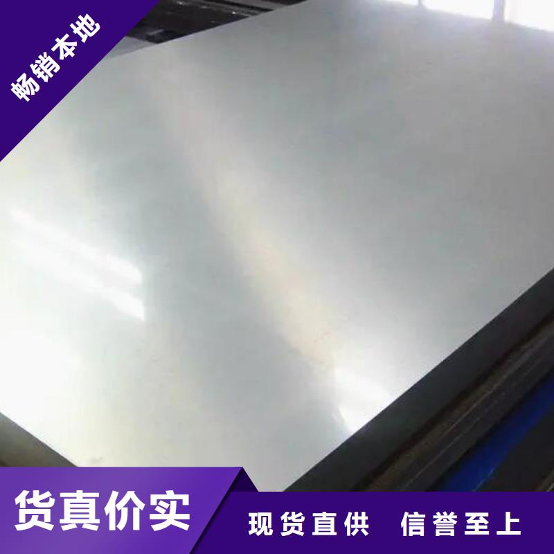 3Cr13不銹鋼板詢問報價零售當地廠家