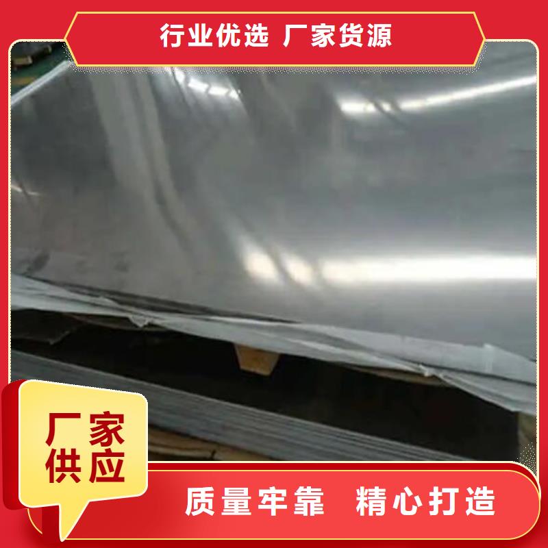 301不銹鋼板價格合理批發當地服務商