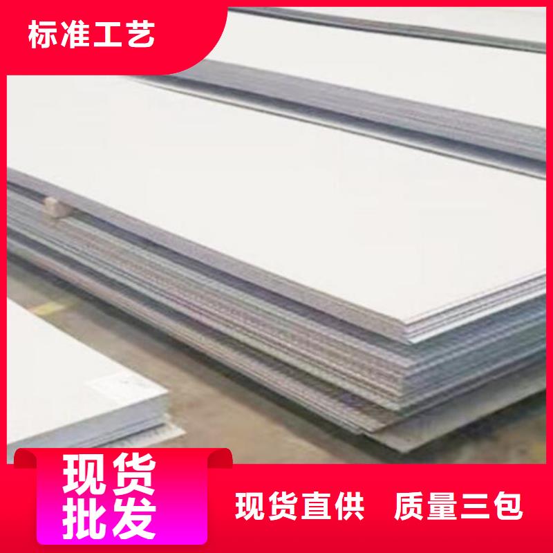 316不銹鋼板質(zhì)量可靠零售就近發(fā)貨