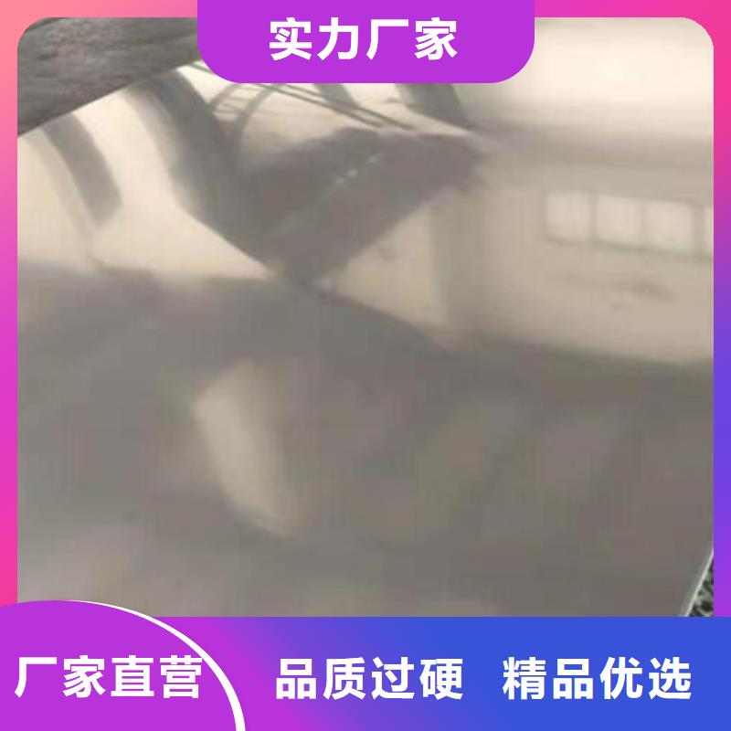 316L不銹鋼板歡迎咨詢零售當(dāng)?shù)胤?wù)商