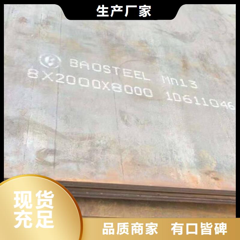 合金鋼板實體廠家批發當地供應商