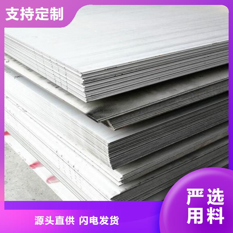 310S不銹鋼板現貨報價零售好產品價格低