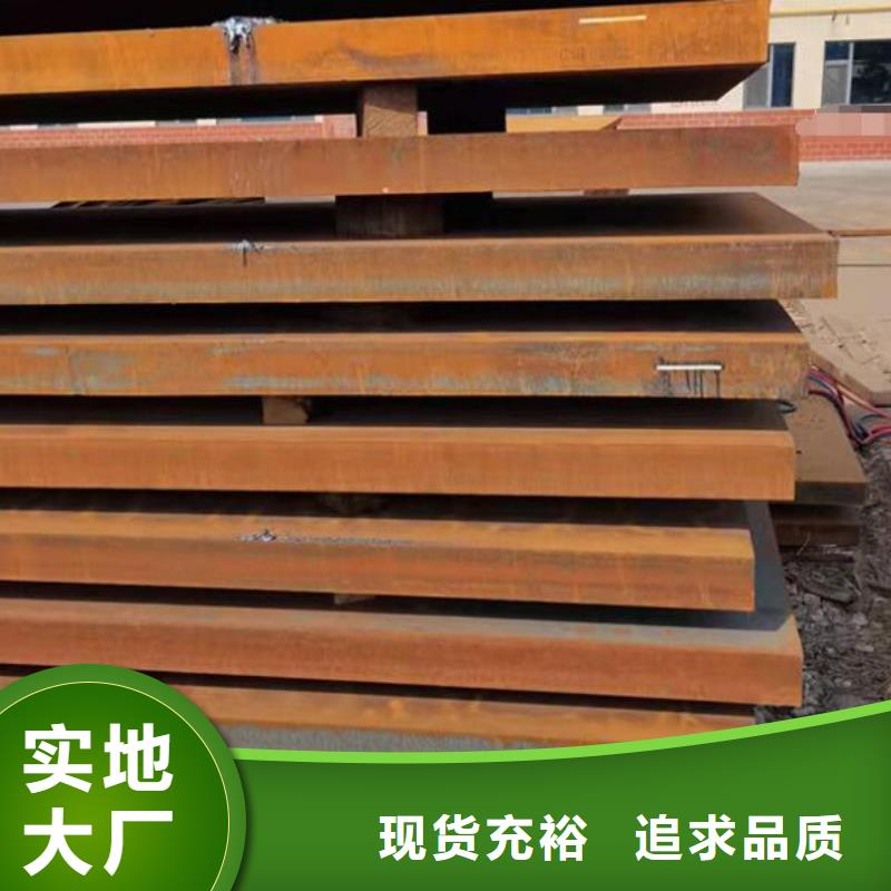 合金鋼板批發同城生產廠家