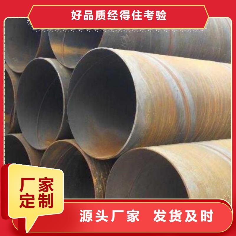 螺旋縫埋弧焊鋼管種植基地零售同城貨源