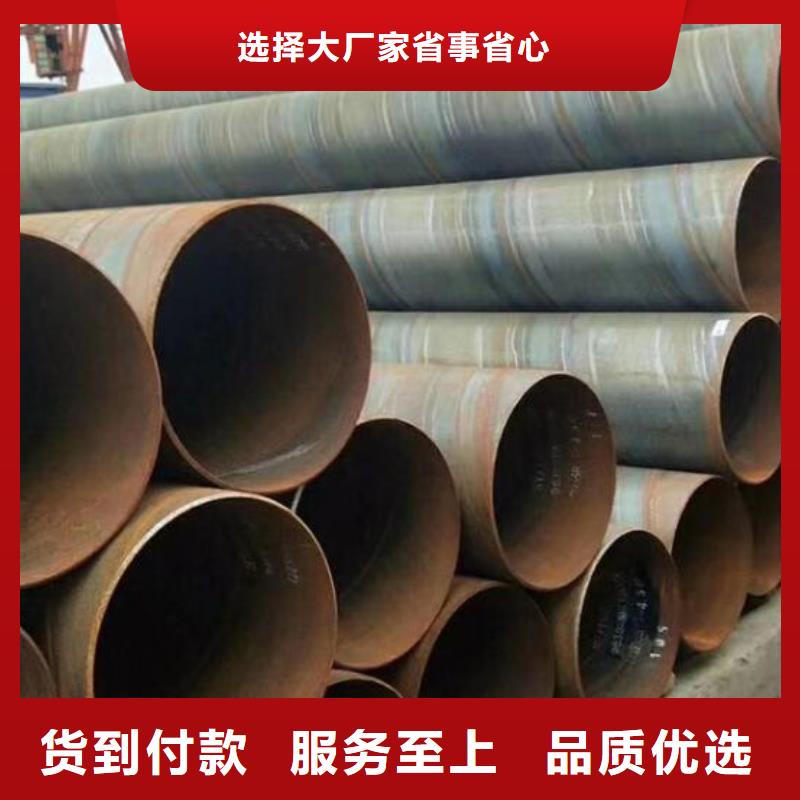 Q345B螺旋鋼管擇優批發質量看得見
