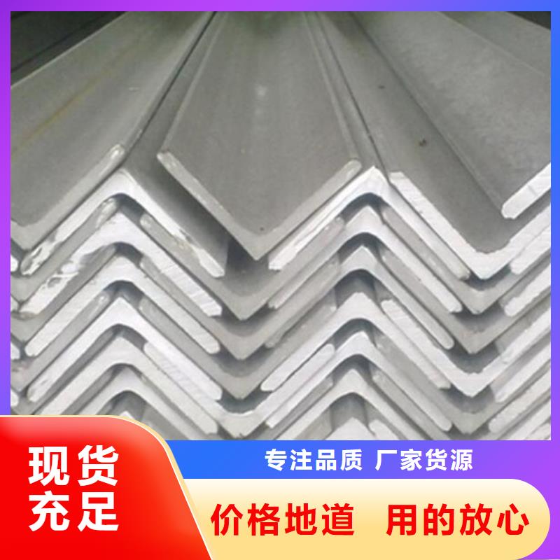 國標角鋼常用指南批發當地品牌