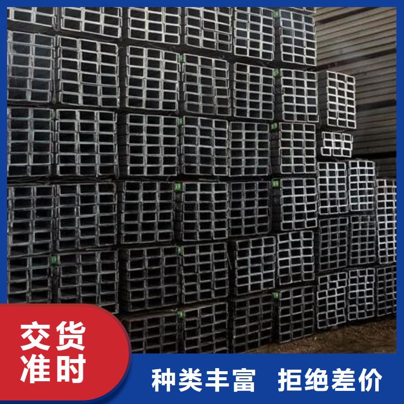 槽鋼值得信賴批發源廠直接供貨
