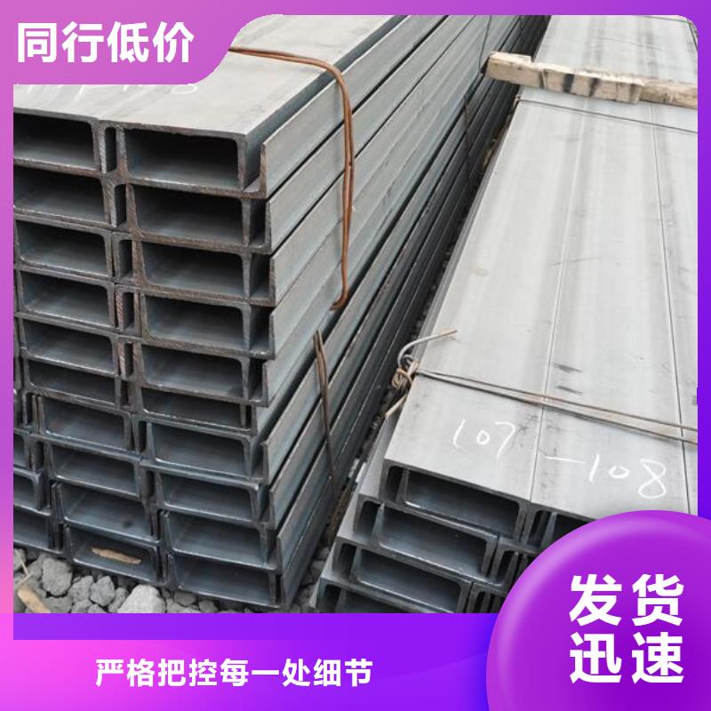 槽鋼廠家直銷價格優(yōu)批發(fā)大庫存無缺貨危機