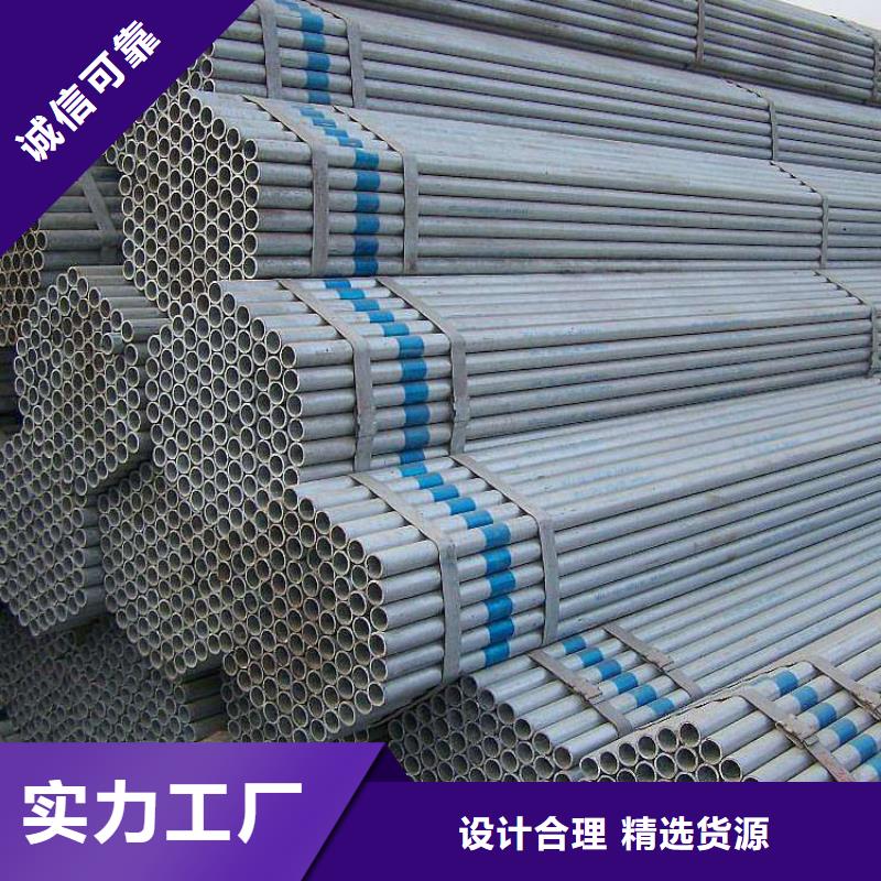 鍍鋅鋼管,不銹鋼管定制銷售售后為一體品質過硬