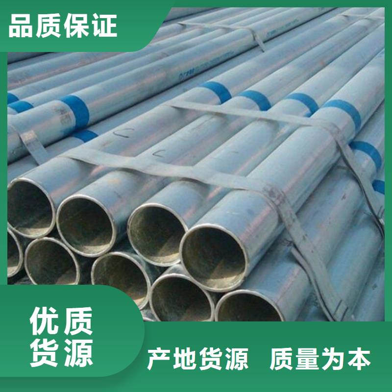 鍍鋅管品牌廠家批發同城生產廠家