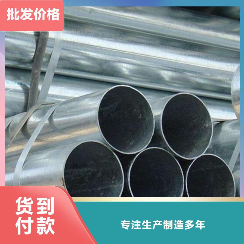 鍍鋅鋼管直銷價格批發本地制造商