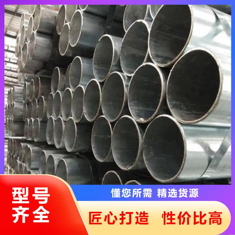鍍鋅鋼管源頭好貨批發(fā)產(chǎn)地貨源