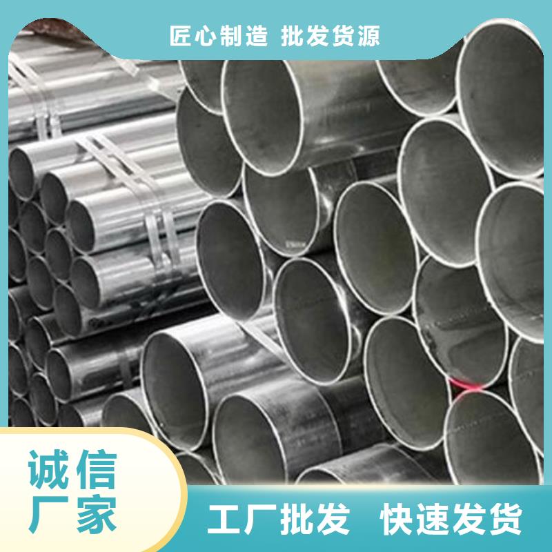 鍍鋅鋼管誠信廠家零售發貨及時