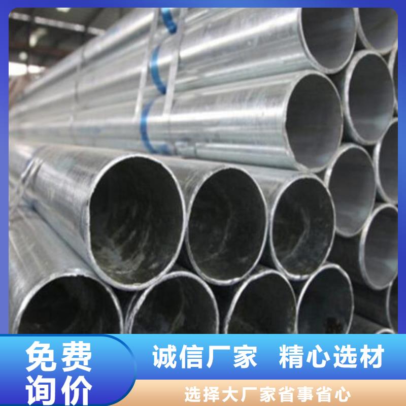 無縫鍍鋅鋼管廠家零售每一處都是匠心制作