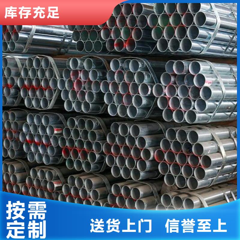 鍍鋅鋼管定制批發當地供應商
