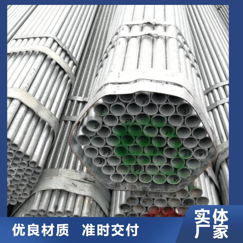鍍鋅鋼管訂制零售同城供應(yīng)商