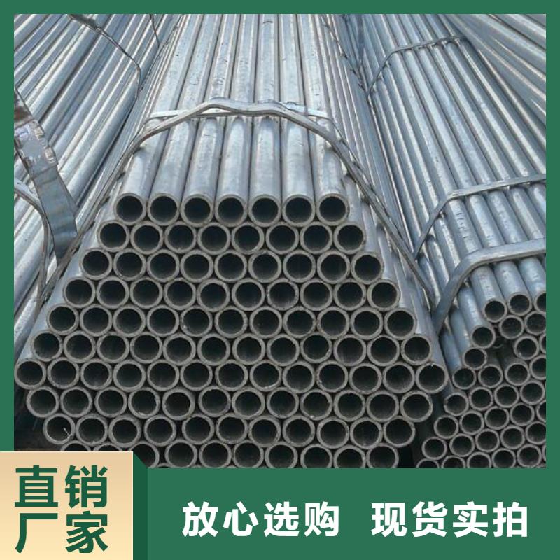 鍍鋅鋼管優(yōu)惠報價批發(fā)現(xiàn)貨充足