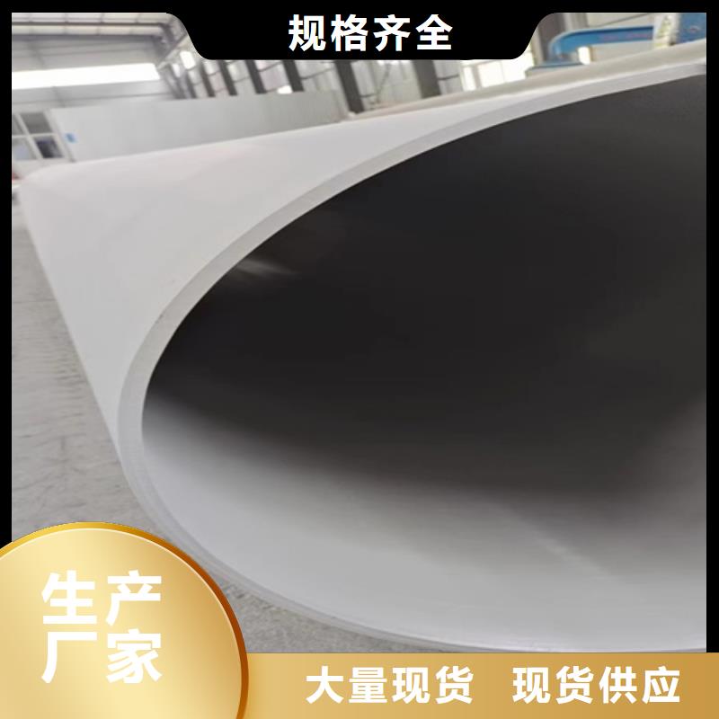 不銹鋼無縫管-好產(chǎn)品用質(zhì)量說話同城服務(wù)商