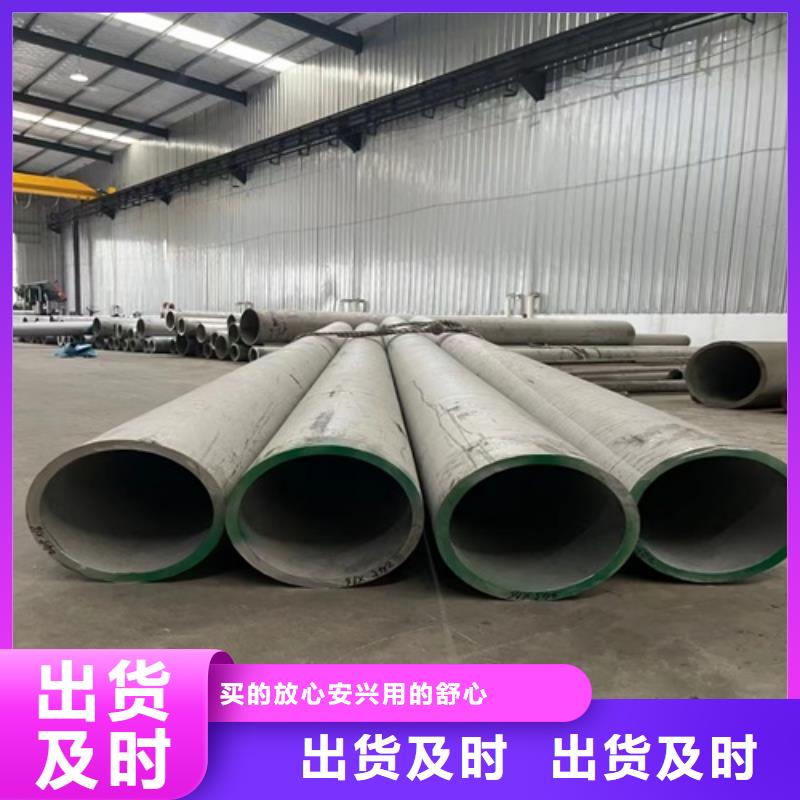撫遠(yuǎn)縣耐高溫不銹鋼大口徑焊管	現(xiàn)貨直供耐高溫不銹鋼大口徑焊管	本地服務(wù)商