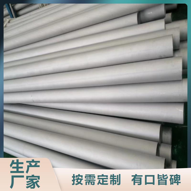 大口徑310s不銹鋼工業焊管	出廠價廠家直銷直供