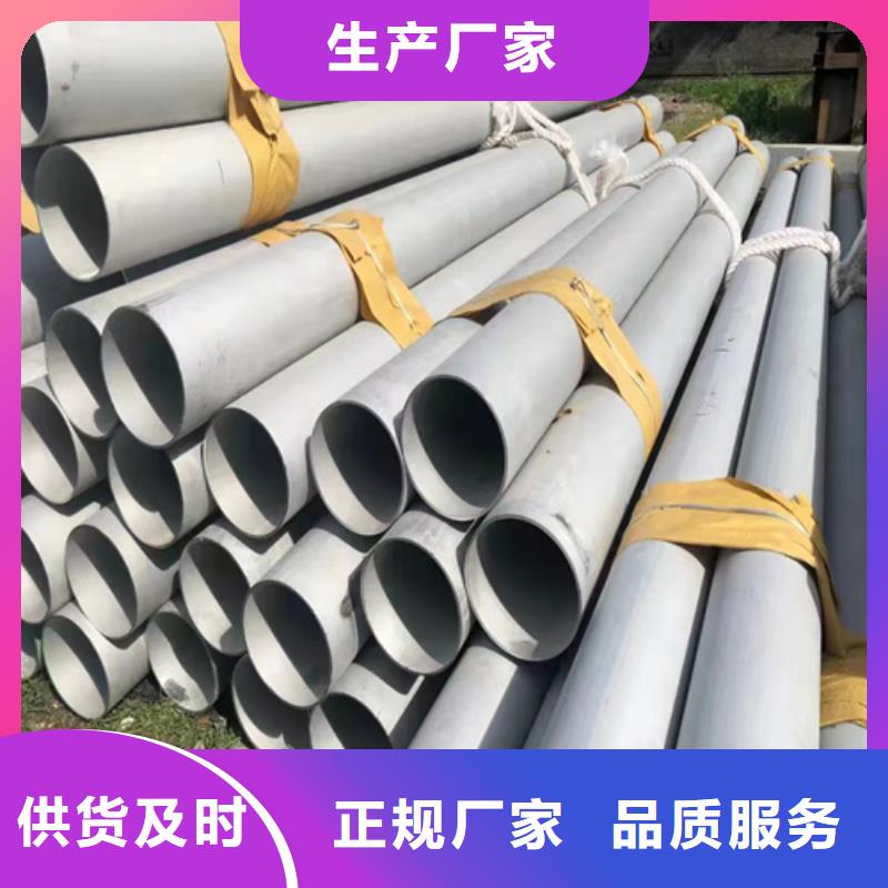 銷售304不銹鋼焊管_精選廠家同城公司