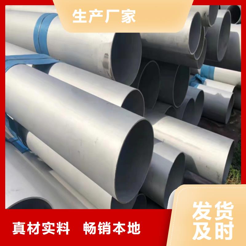 不銹鋼304工業(yè)焊管	生產(chǎn)本地公司
