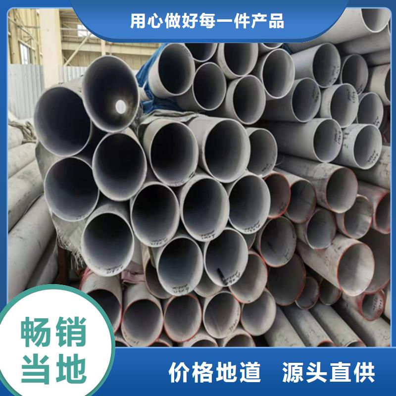 316L不銹鋼工業管	批發零售均可本地服務商