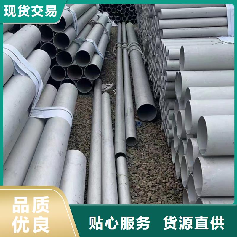 找不銹鋼管S30408全國統一價同城品牌