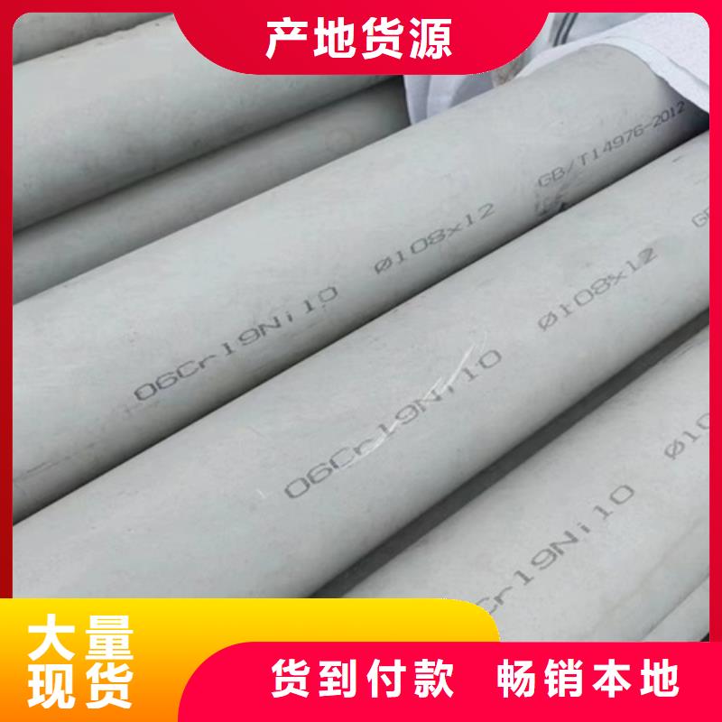 不銹鋼無縫管316L批發零售好貨直供