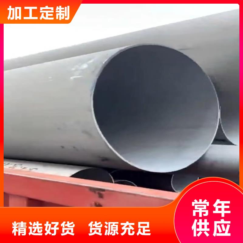 316l不銹鋼管材價格表服務完善本地制造商