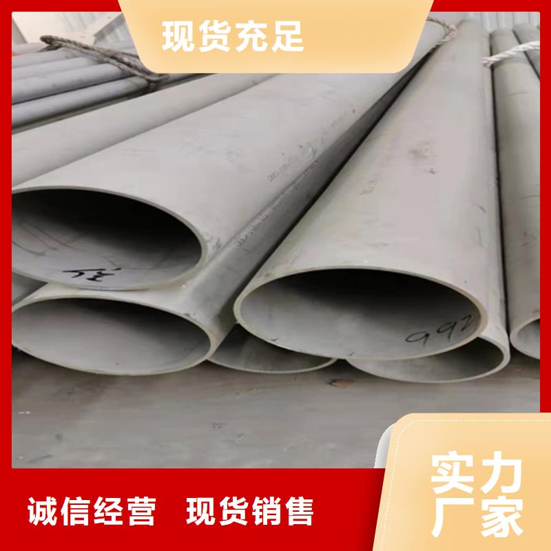 大口徑不銹鋼焊管06Cr19Ni10靠譜廠家不銹鋼管316L甄選好廠家
