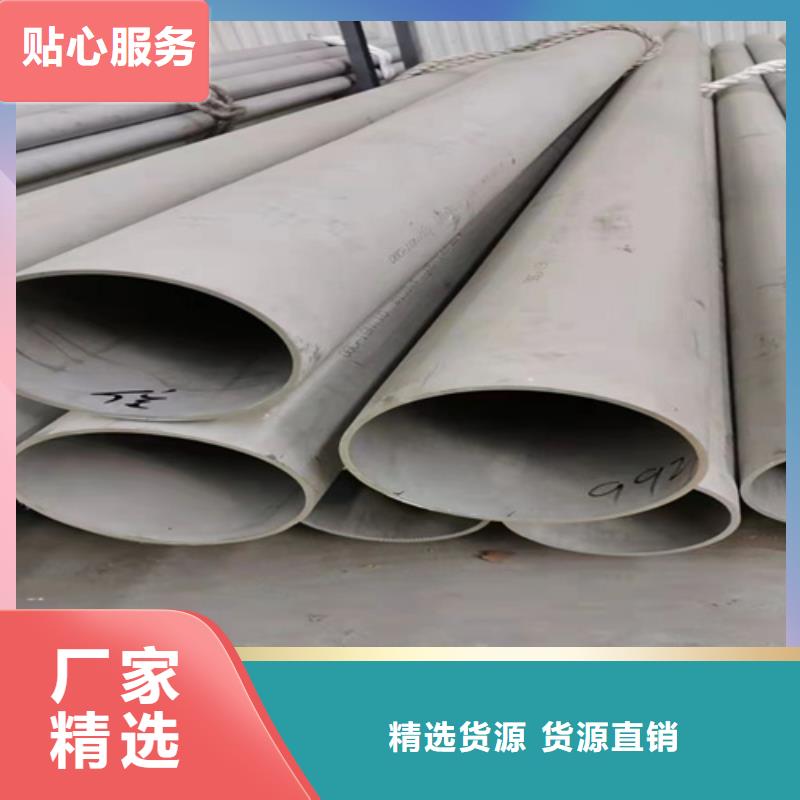 316不銹鋼焊管現貨直銷廠家當地品牌