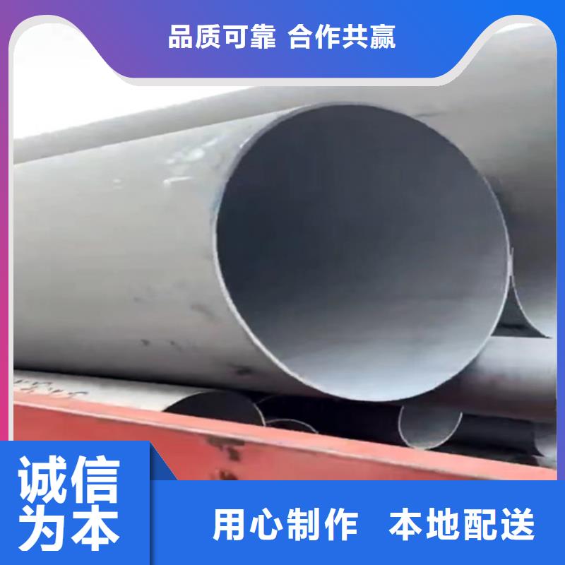 買304L不銹鋼管必看-質量有保障本地廠家