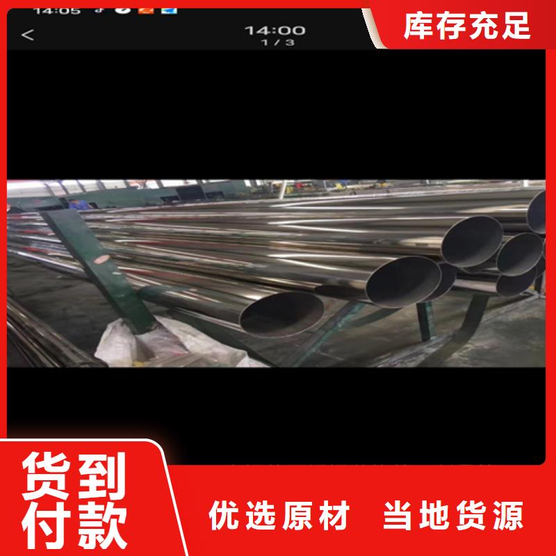 不銹鋼焊管304現(xiàn)貨報價不銹鋼焊管304質(zhì)量不佳盡管來找我