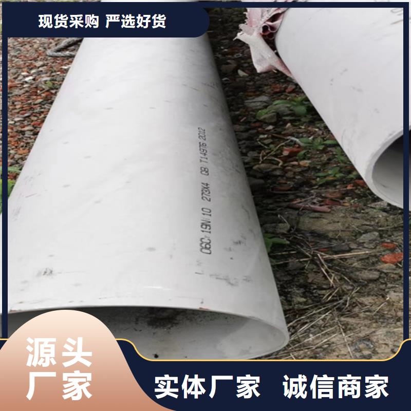 不銹鋼焊管304現(xiàn)貨直供不銹鋼無縫管310S批發(fā)供應(yīng)